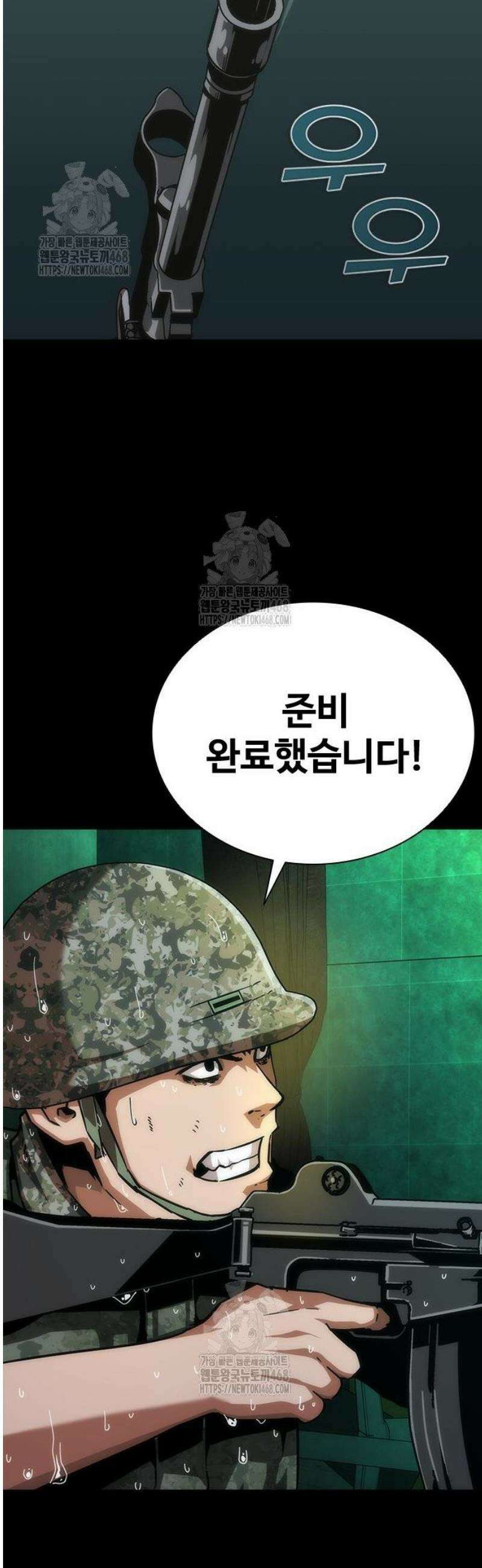 좀비묵시록 82-08 88화 57