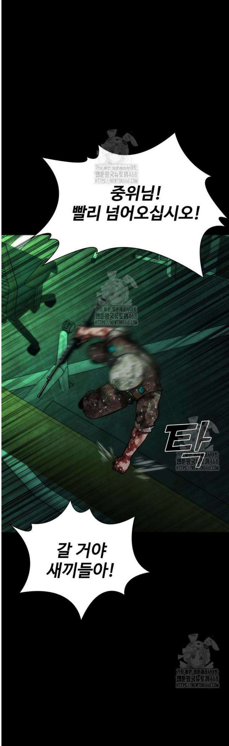 좀비묵시록 82-08 88화 58