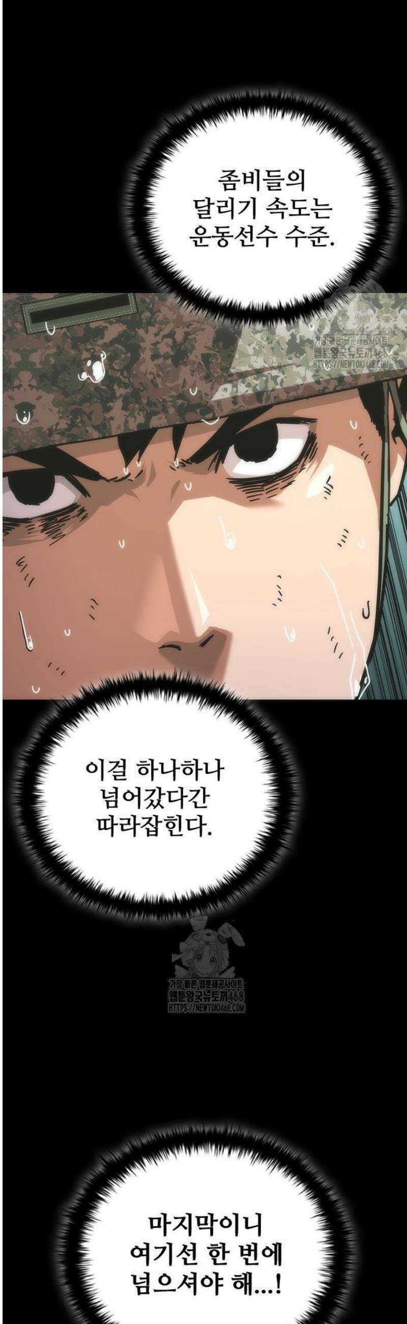 좀비묵시록 82-08 88화 59