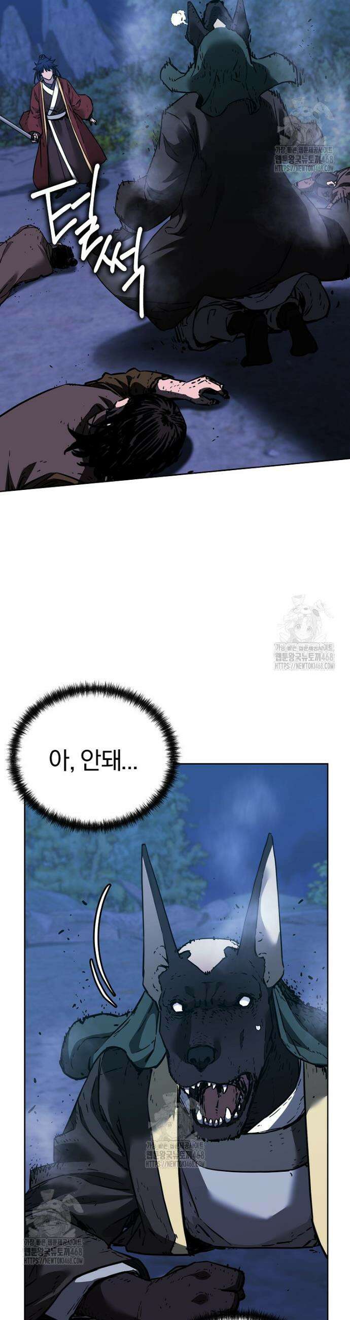 무림세가 전생랭커 178화 2