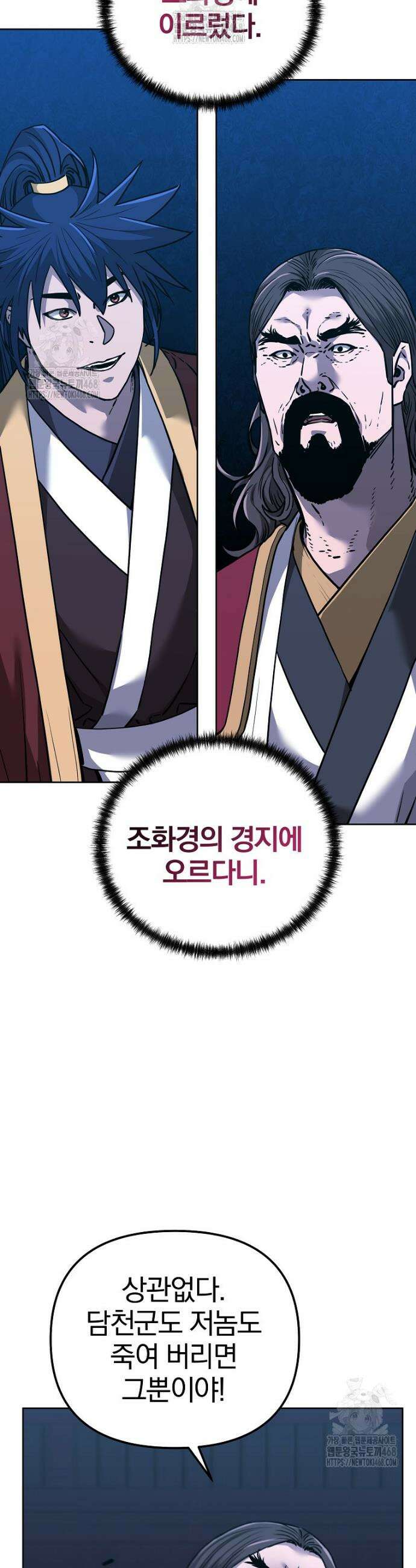 무림세가 전생랭커 178화 11