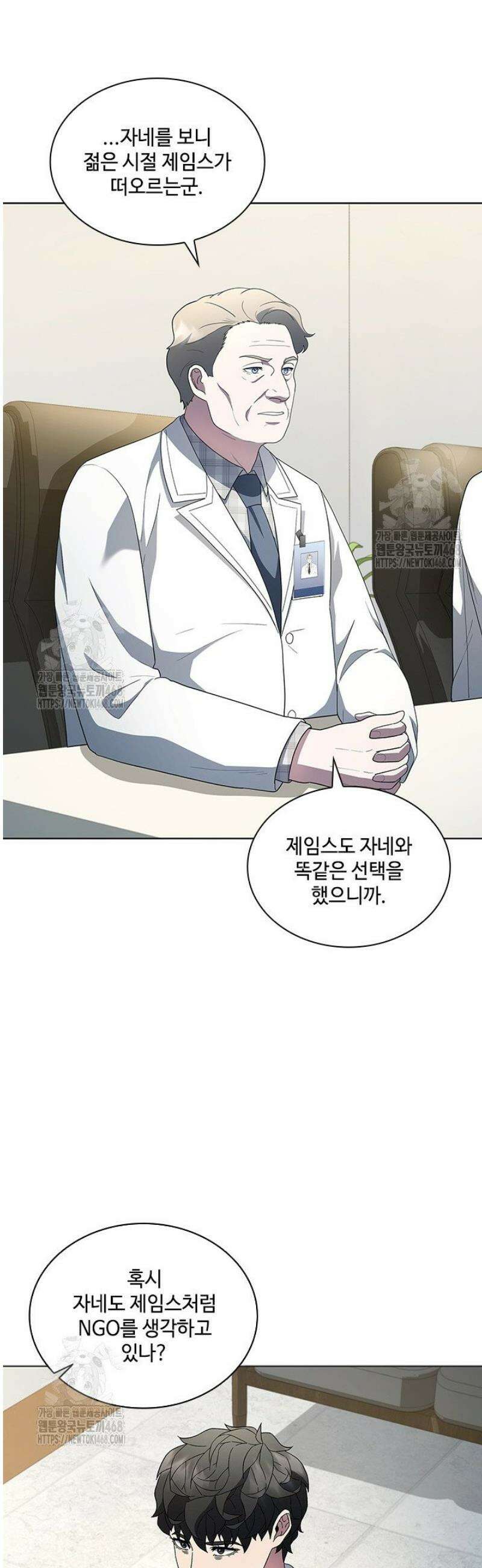 닥터 최태수 시즌5 85화 3