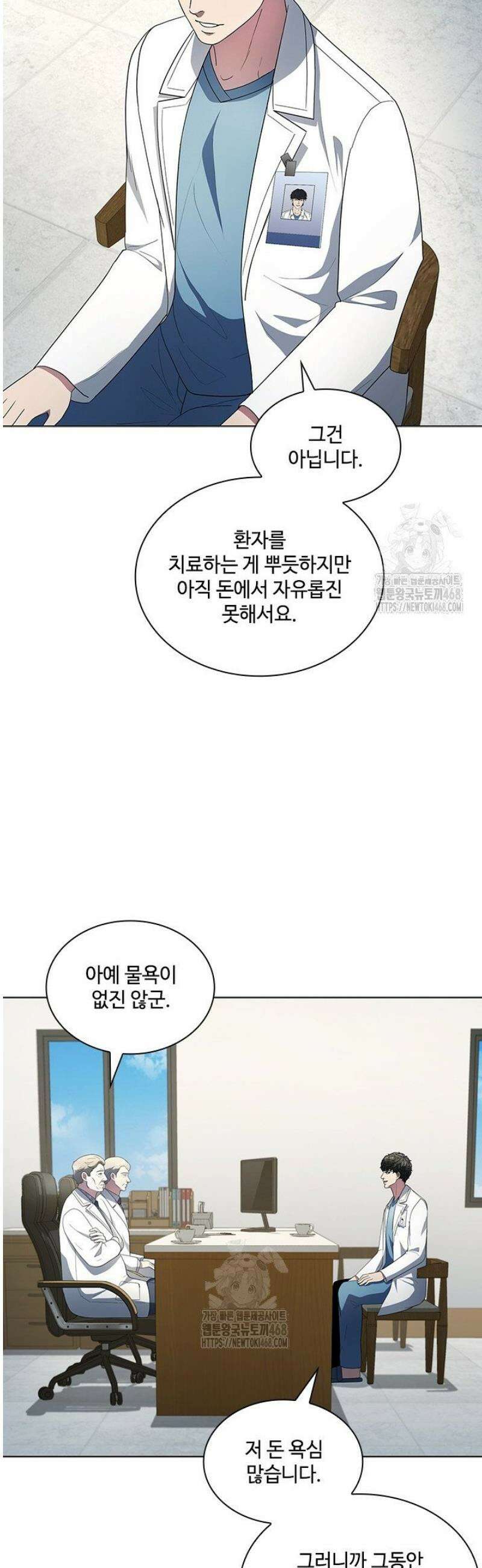 닥터 최태수 시즌5 85화 4