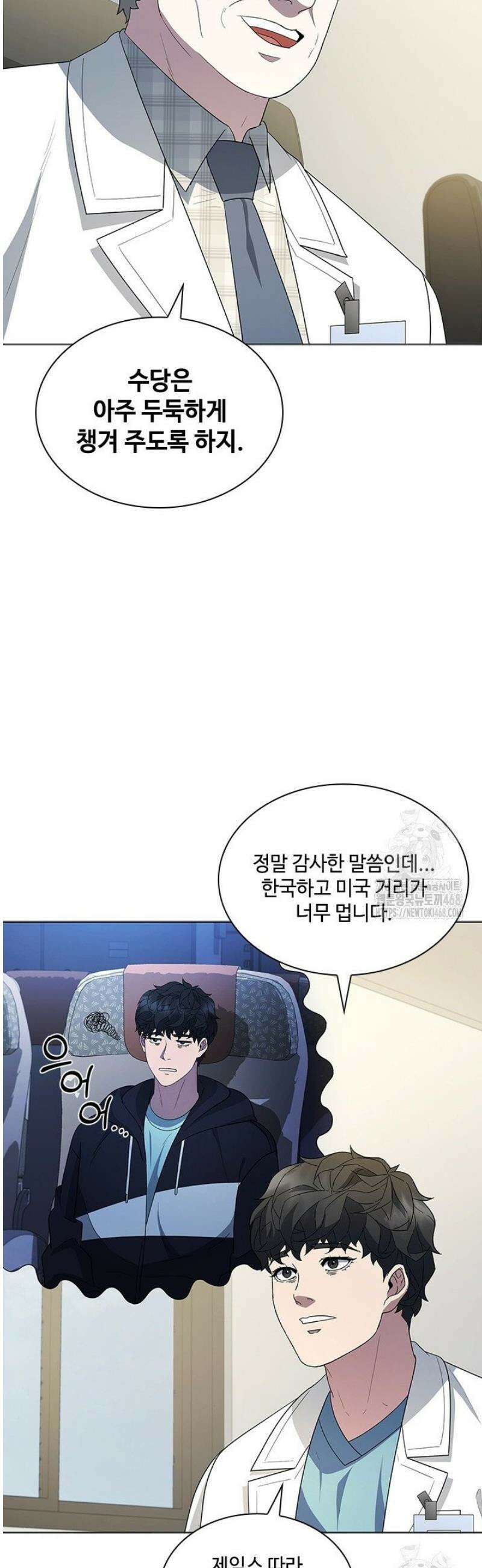 닥터 최태수 시즌5 85화 7