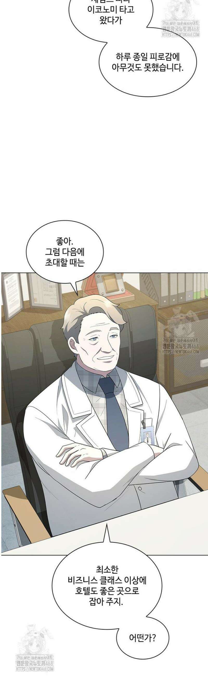 닥터 최태수 시즌5 85화 8