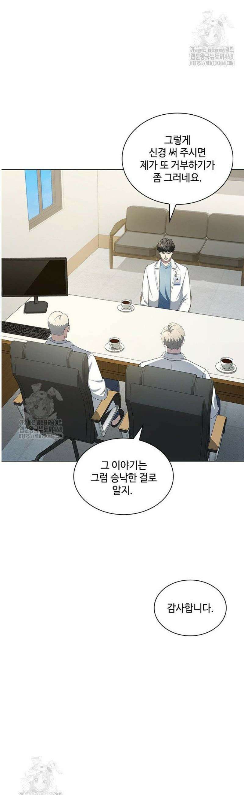 닥터 최태수 시즌5 85화 9