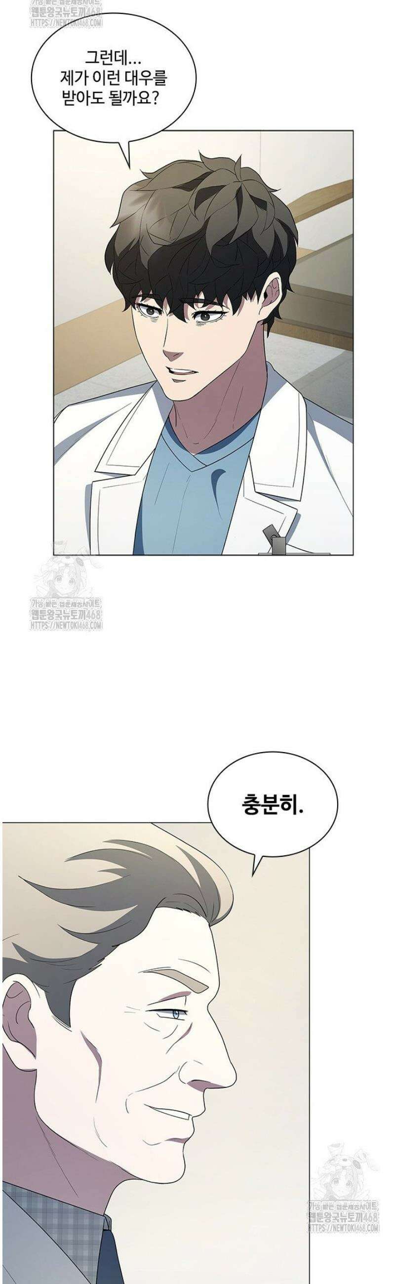 닥터 최태수 시즌5 85화 10