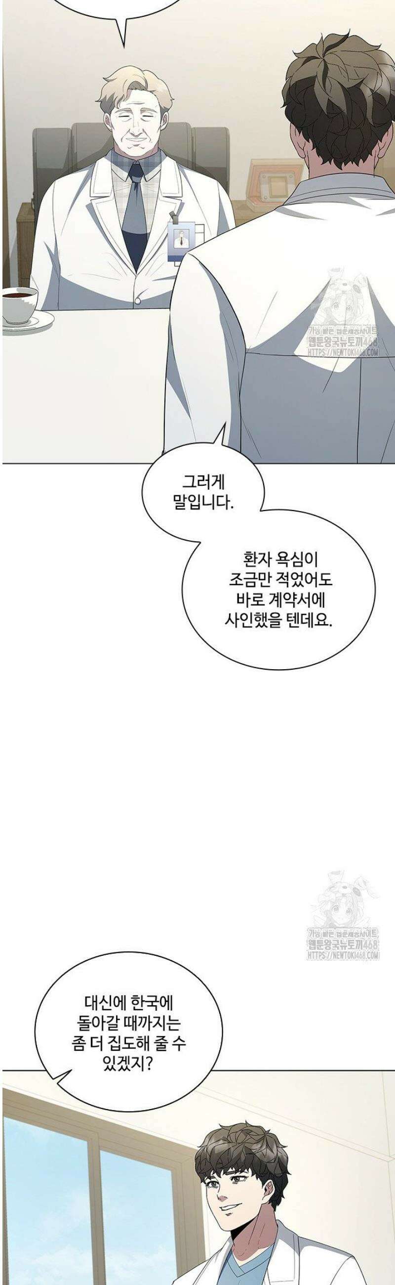 닥터 최태수 시즌5 85화 12
