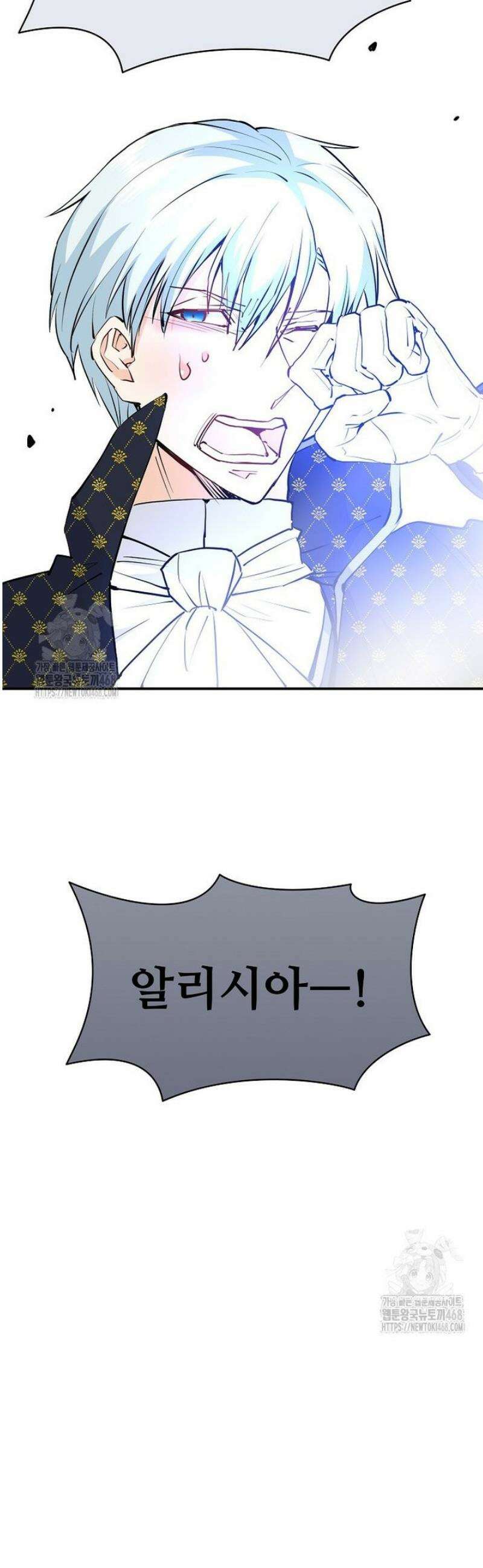 악녀 알리시아가 나라를 구하는 방법 63화 3