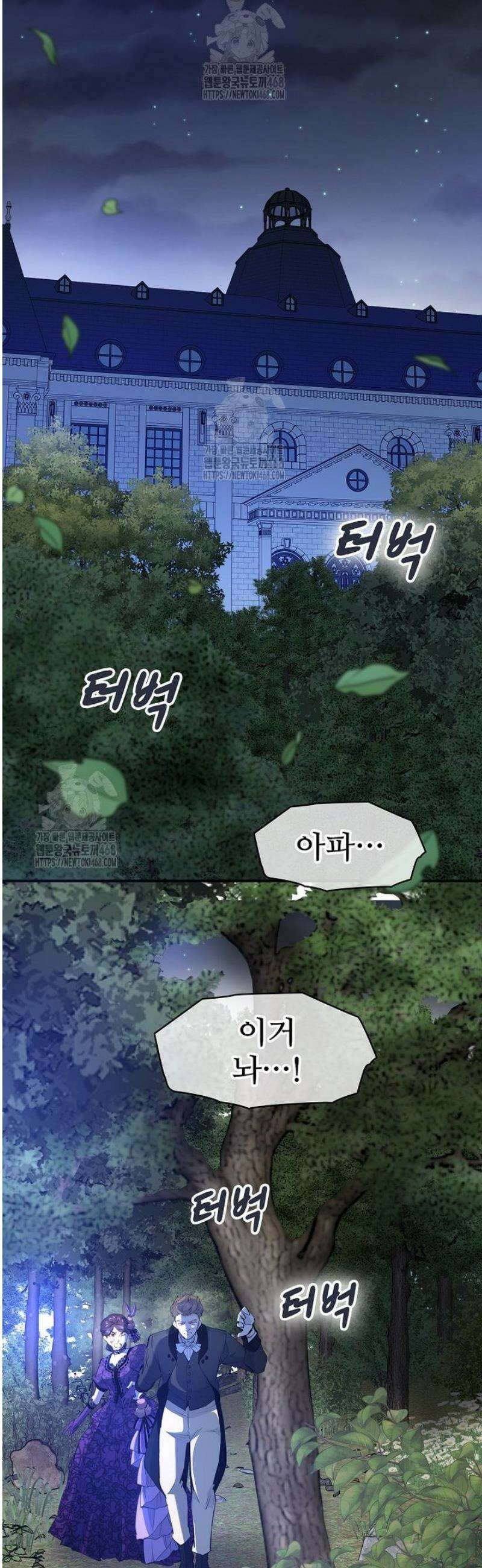 악녀 알리시아가 나라를 구하는 방법 63화 5