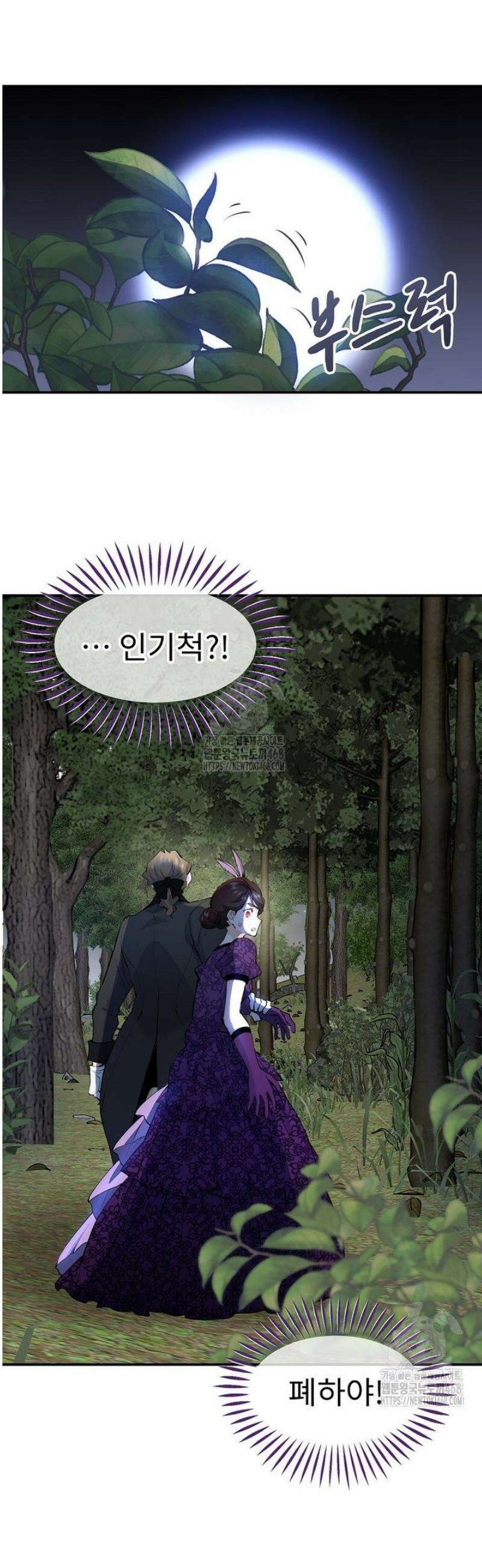 악녀 알리시아가 나라를 구하는 방법 63화 7