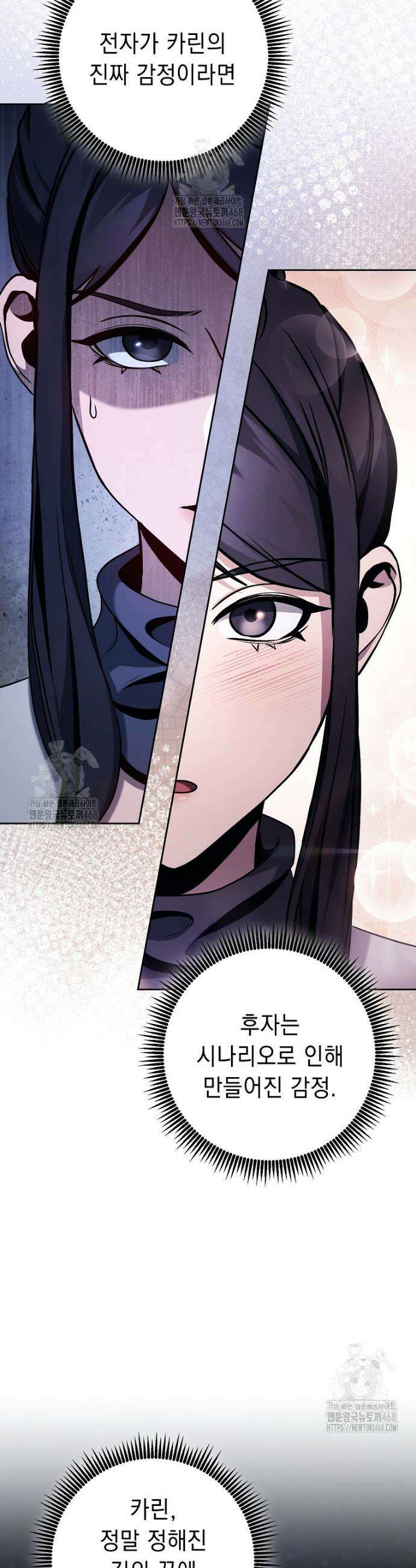 해골병사는 던전을 지키지 못했다 347화 4