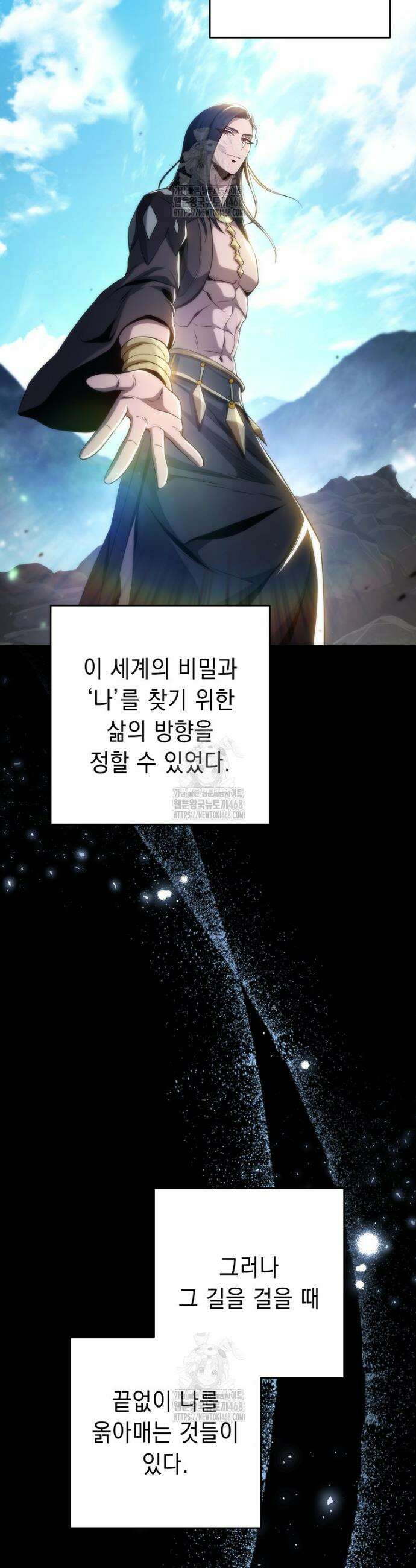 해골병사는 던전을 지키지 못했다 347화 9