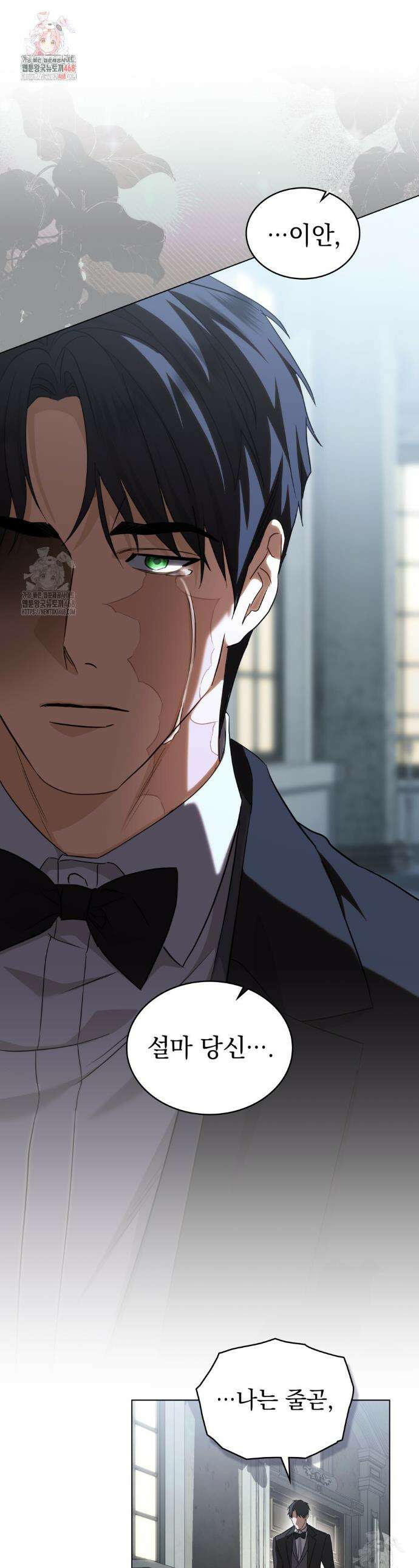 구원 방정식 74화 1