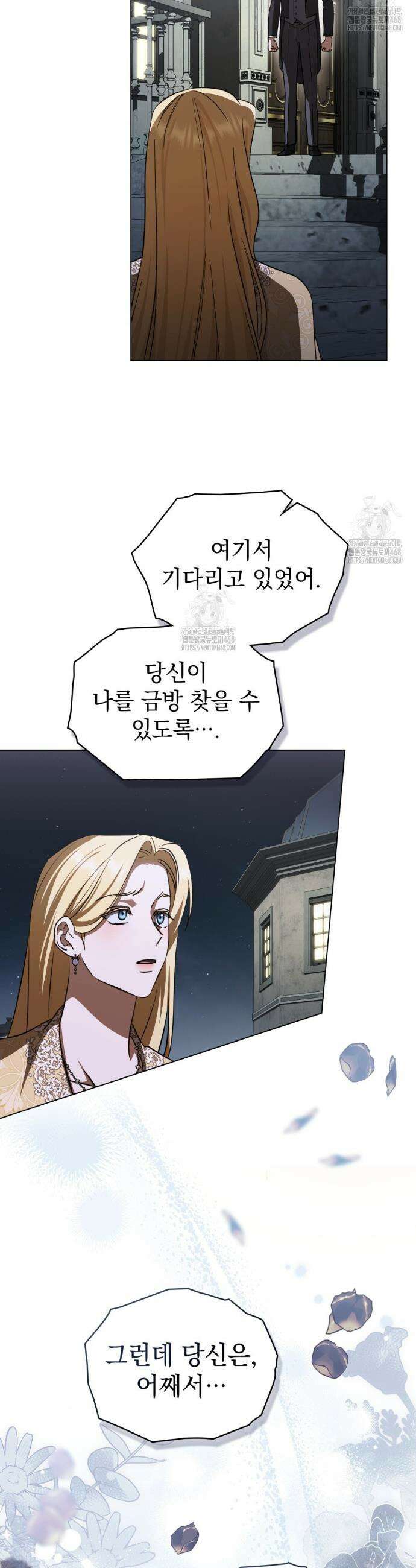 구원 방정식 74화 2