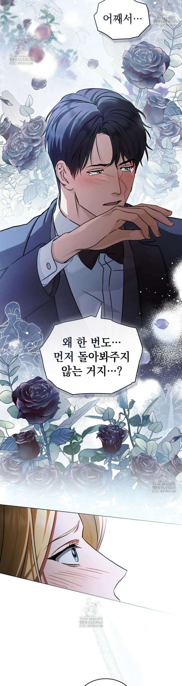 구원 방정식 74화 3
