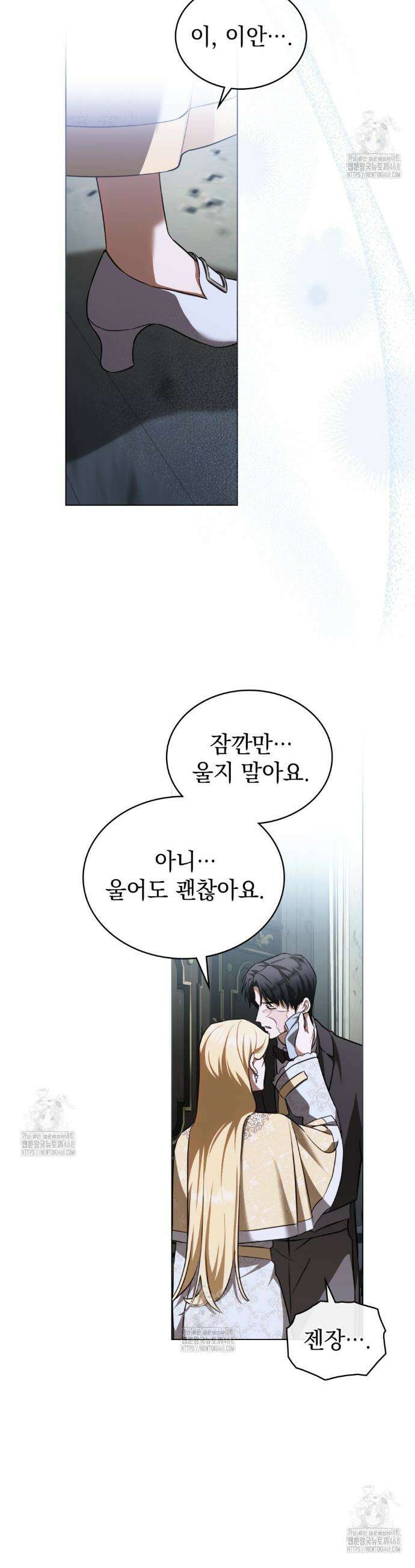 구원 방정식 74화 4