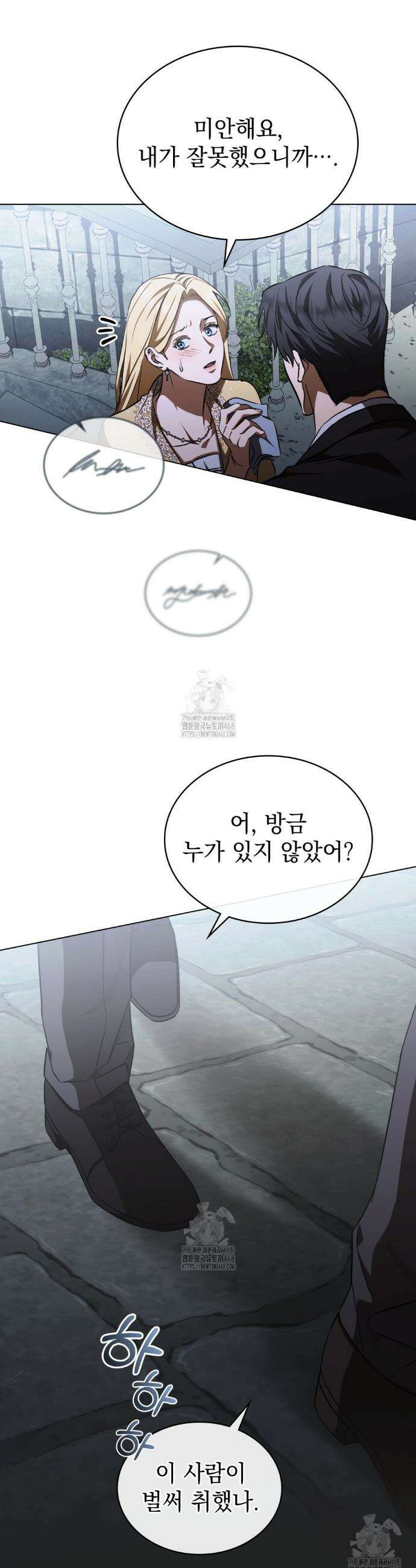 구원 방정식 74화 5