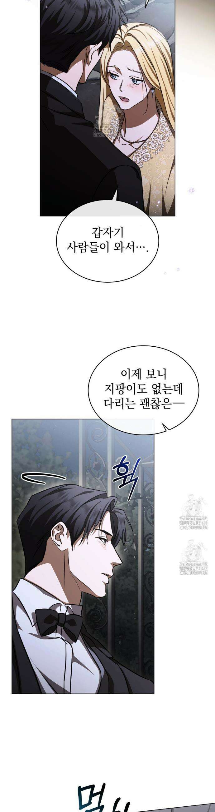 구원 방정식 74화 7