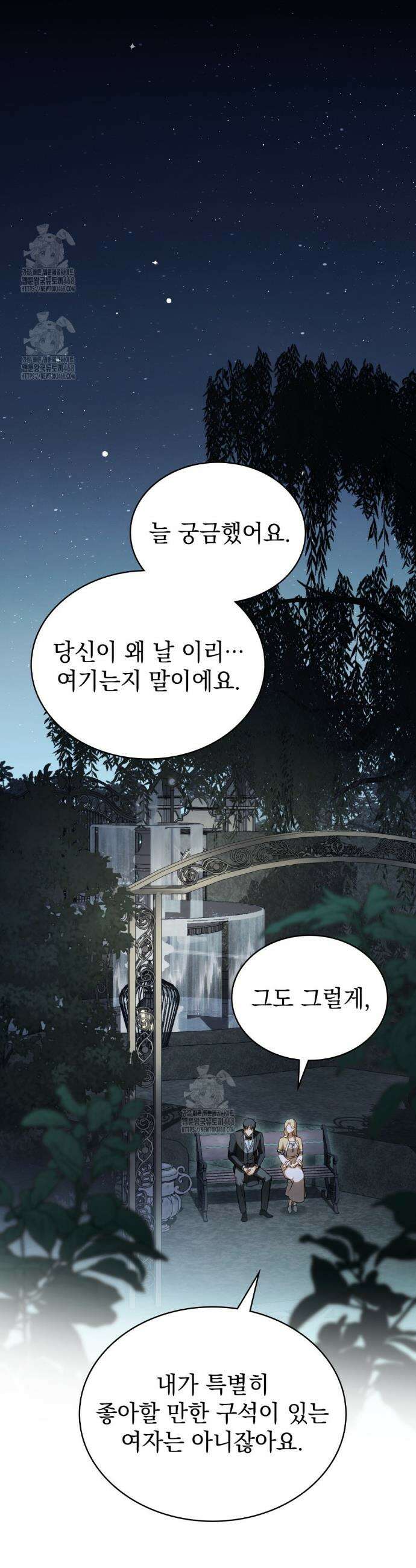 구원 방정식 74화 10