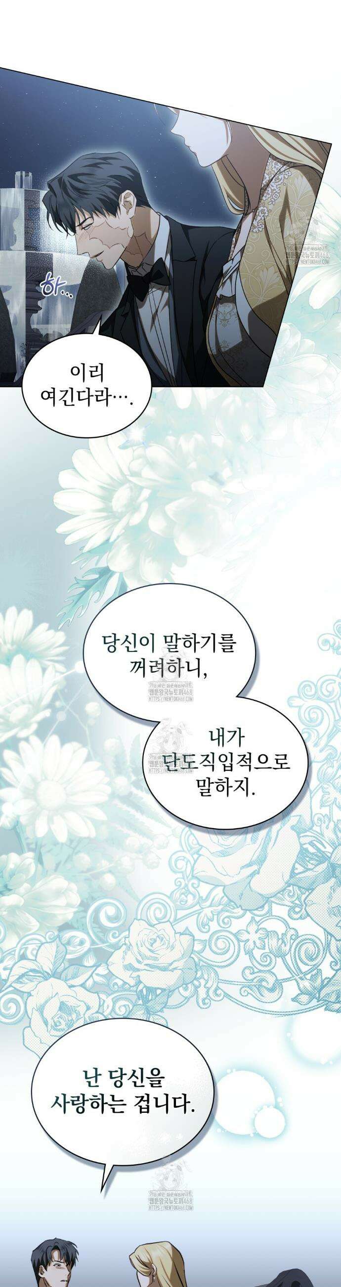 구원 방정식 74화 11