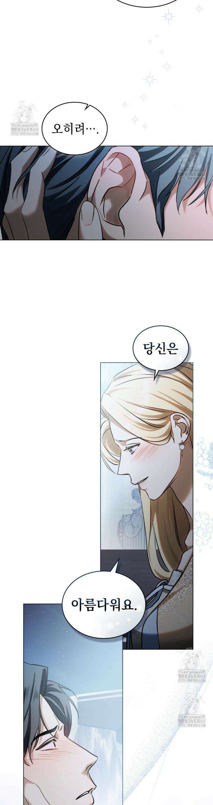 구원 방정식 74화 14