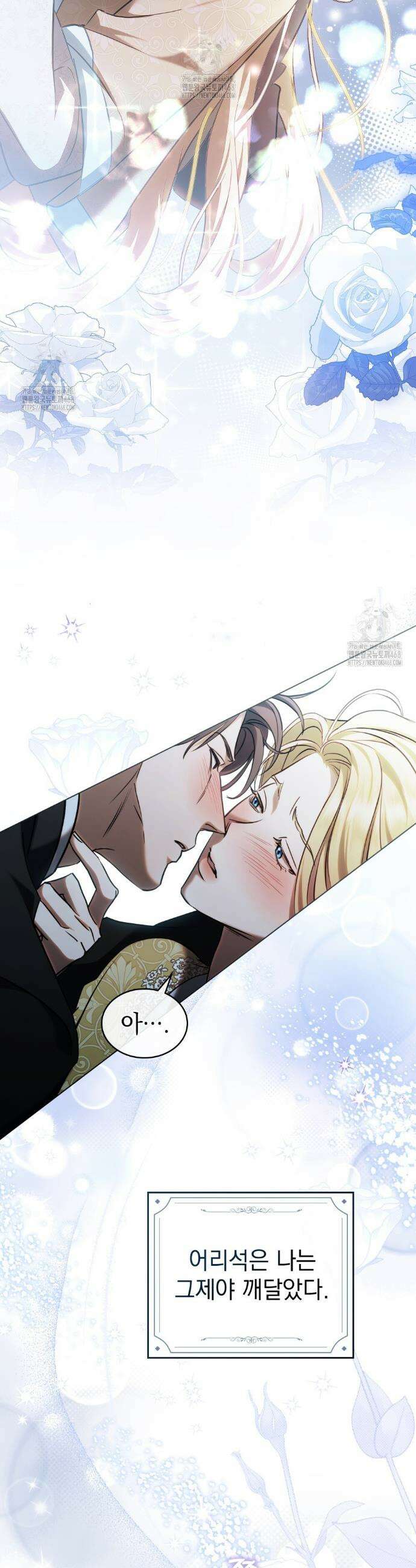 구원 방정식 74화 16