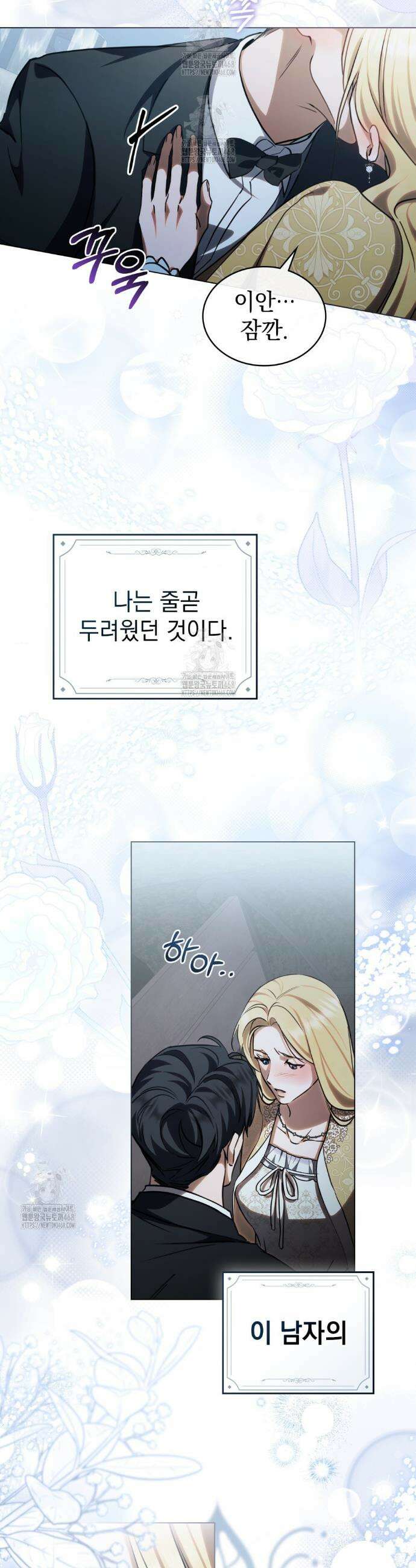 구원 방정식 74화 17