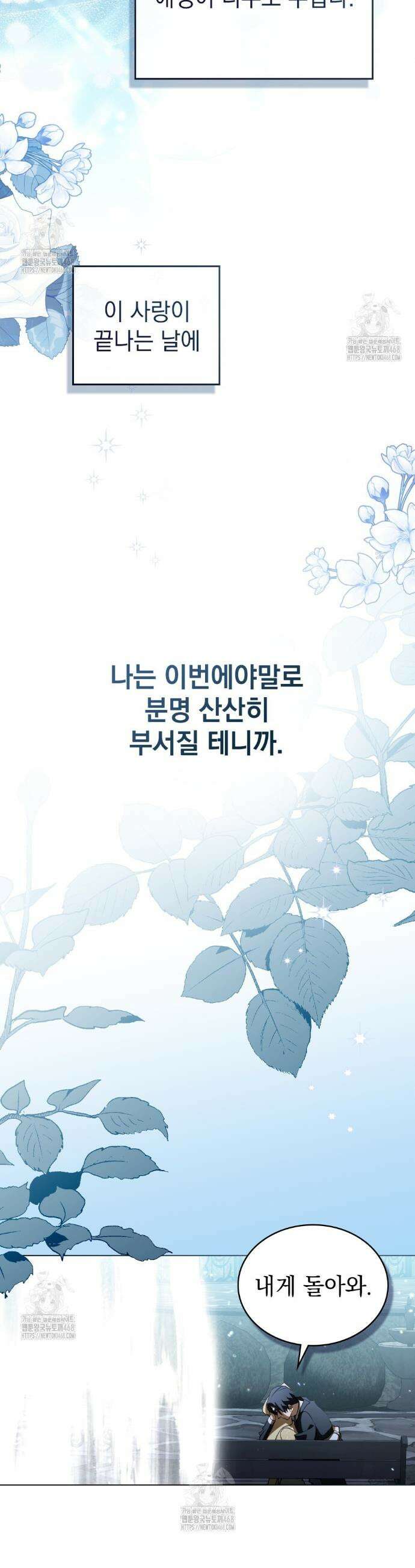 구원 방정식 74화 22