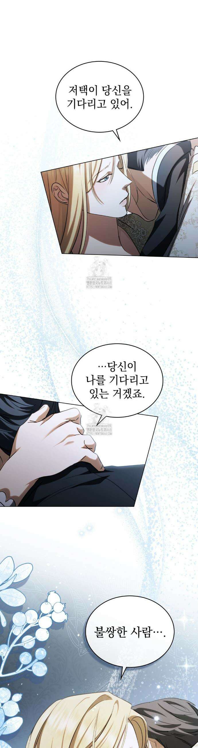 구원 방정식 74화 23