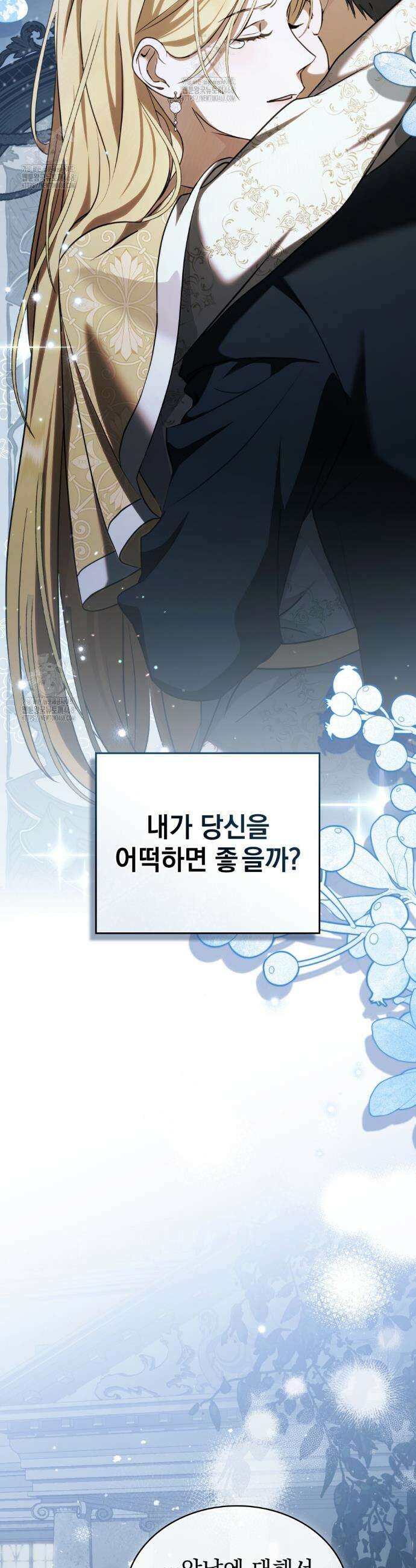 구원 방정식 74화 24