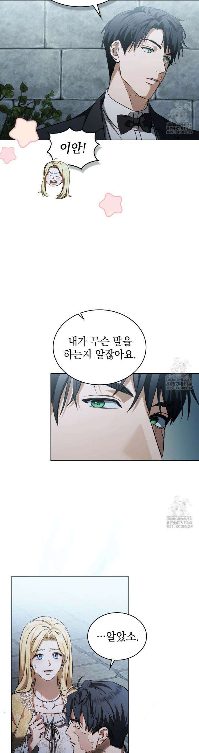 구원 방정식 74화 27