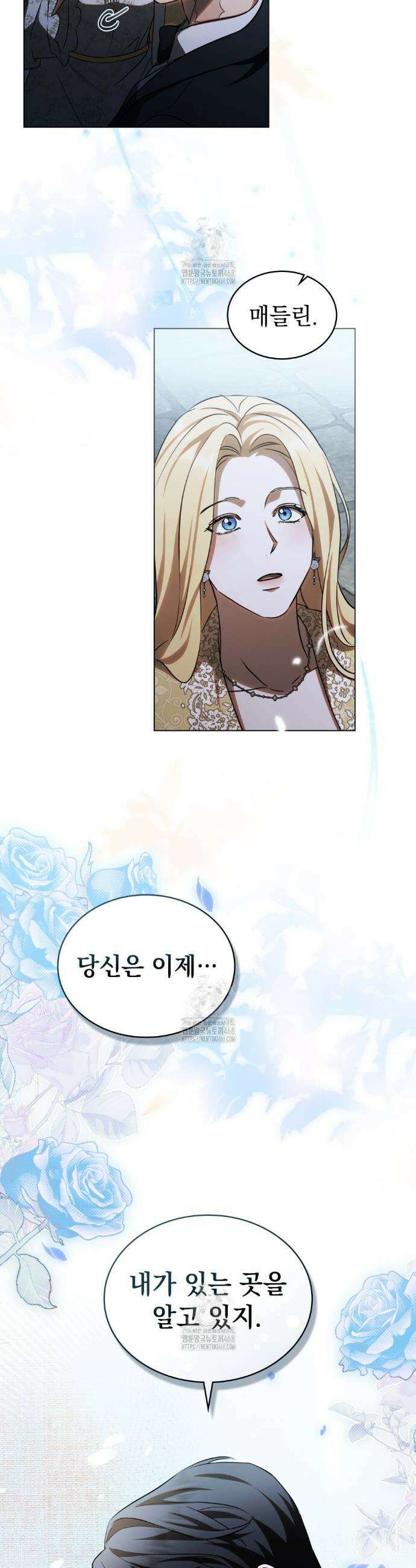 구원 방정식 74화 28