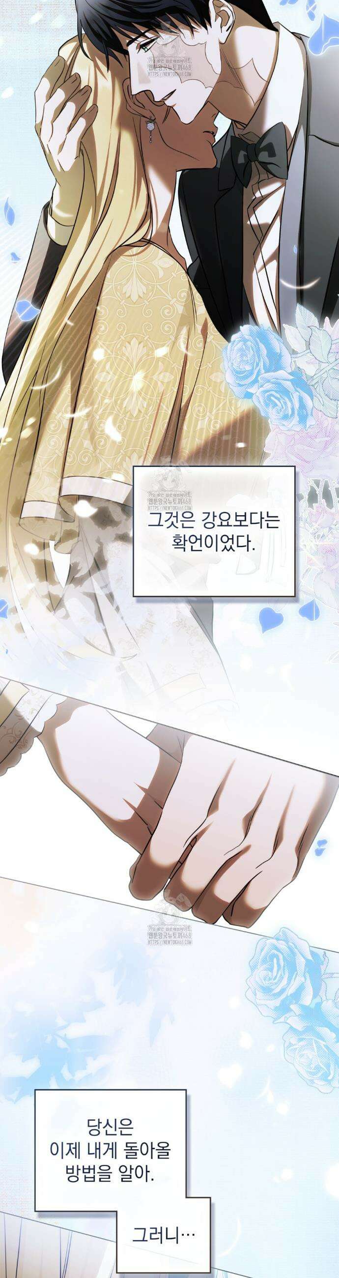 구원 방정식 74화 29