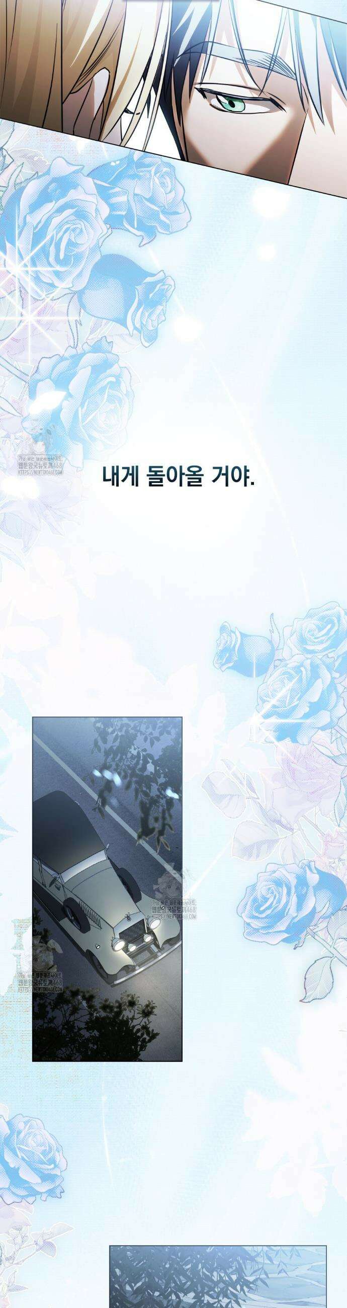 구원 방정식 74화 30