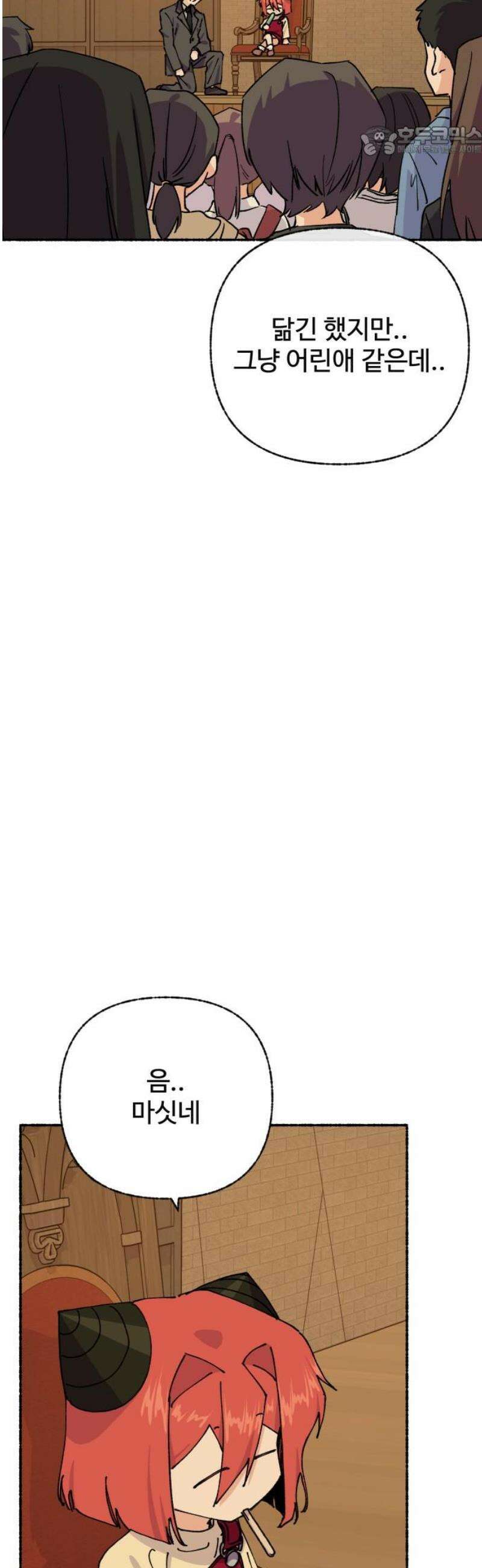 말숙이를 부탁해 113화 말숙교(2) 7