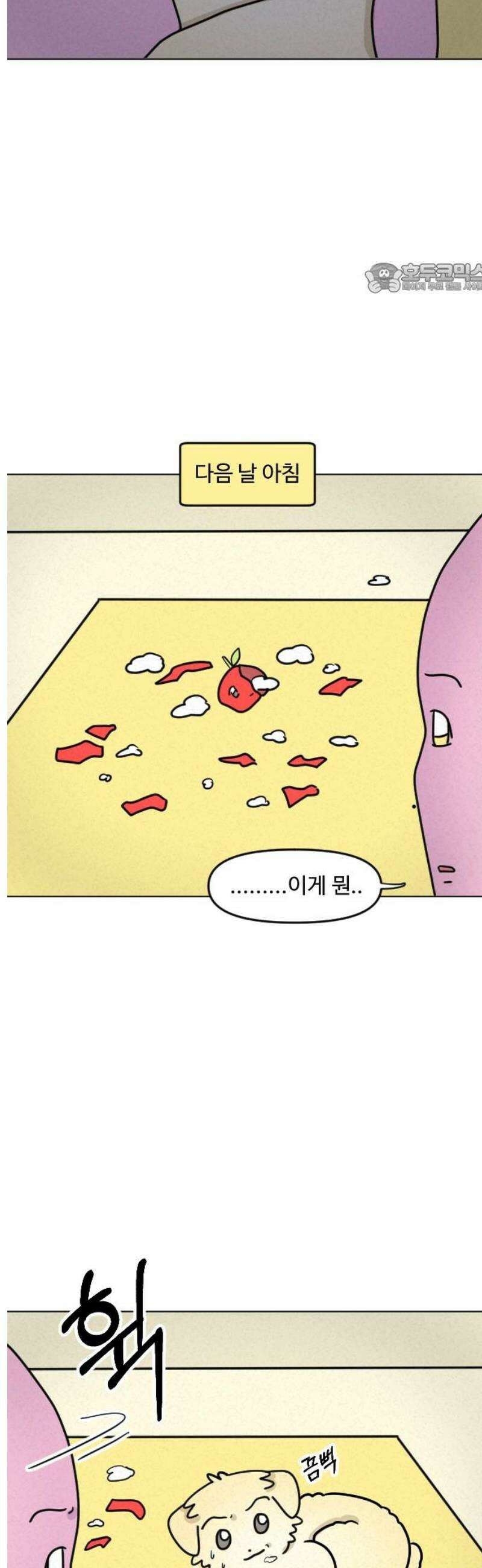 쌉초의 난 151화 파괴견1 2