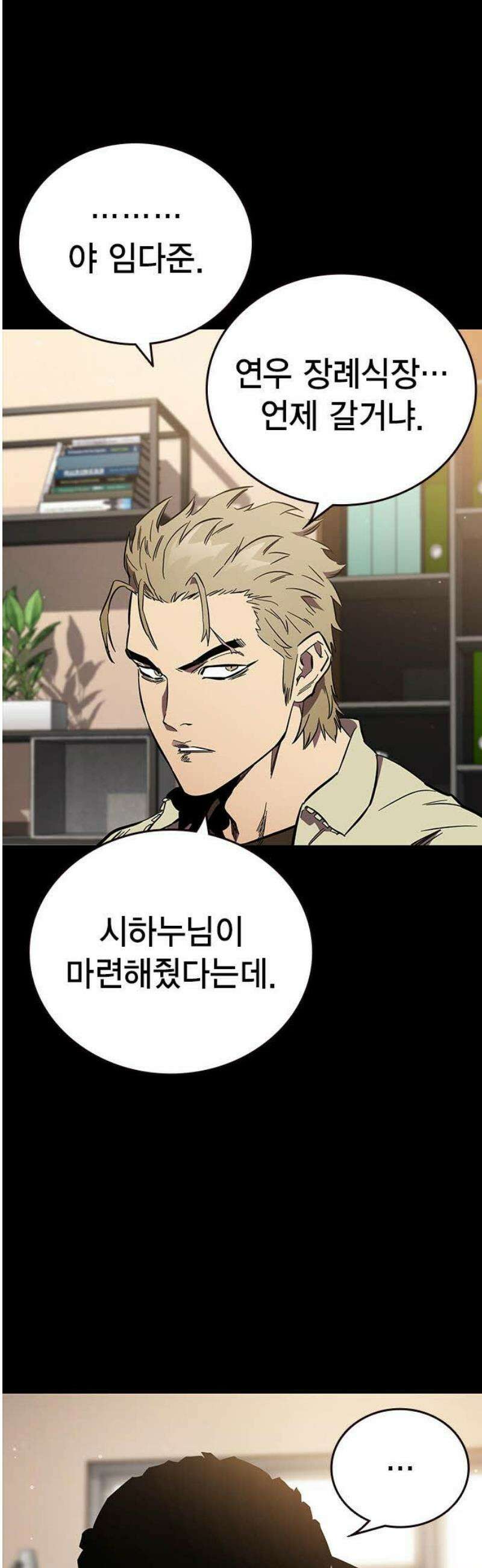 대장53화 (4) 3