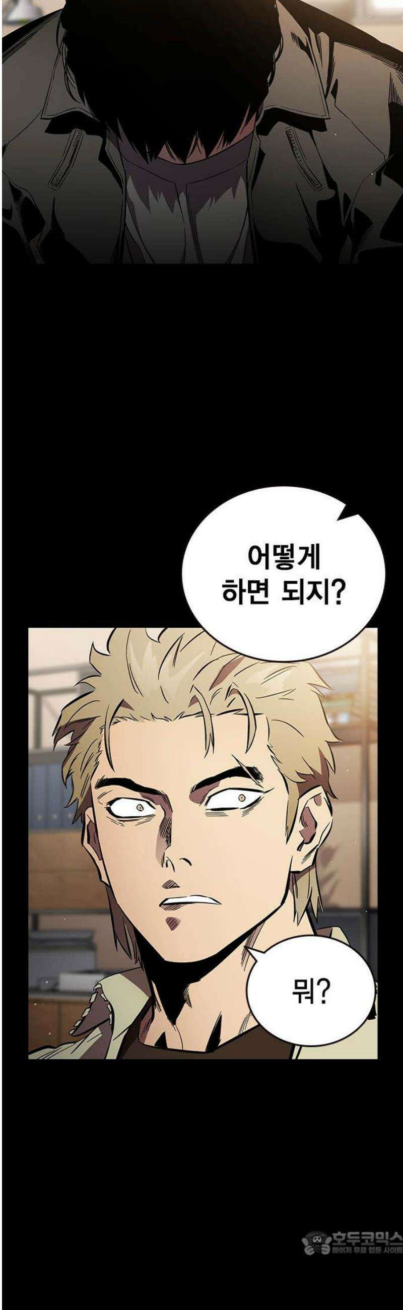 대장53화 (4) 4