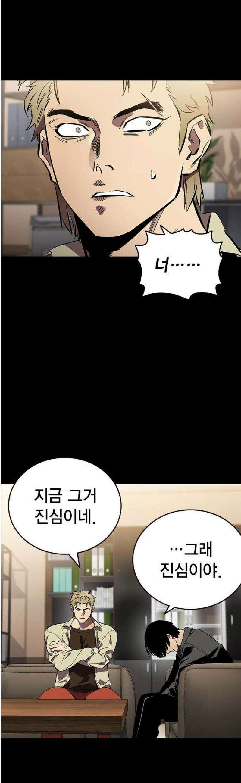 대장53화 (4) 6