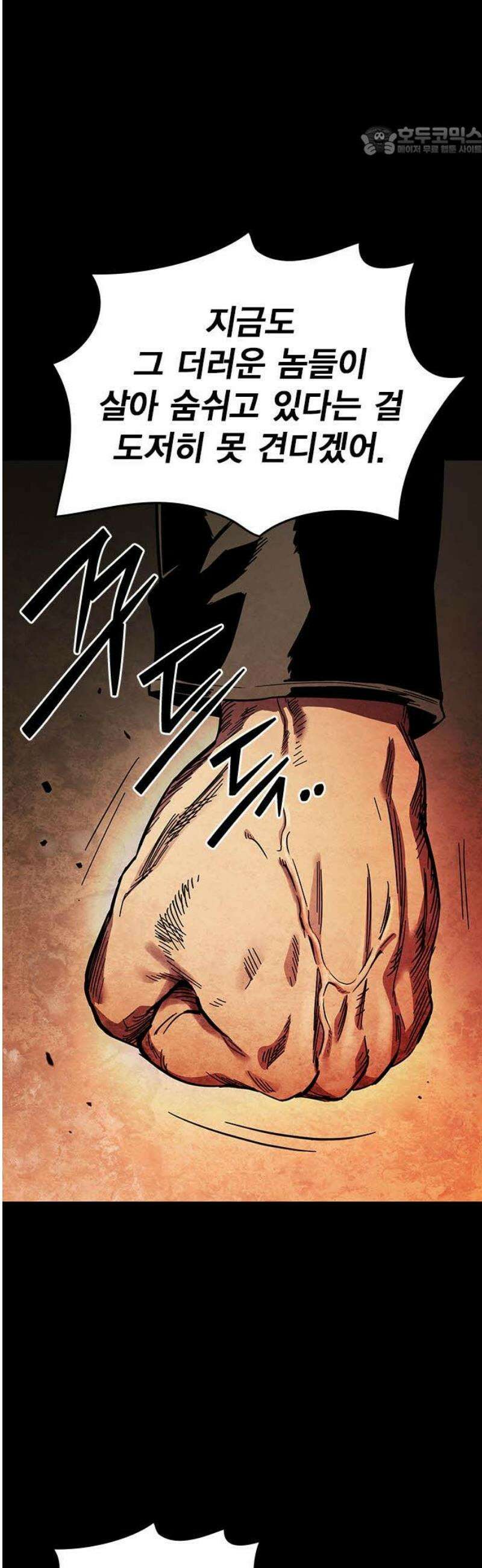 대장53화 (4) 7