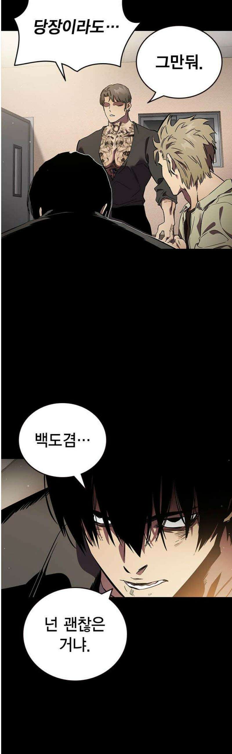 대장53화 (4) 8