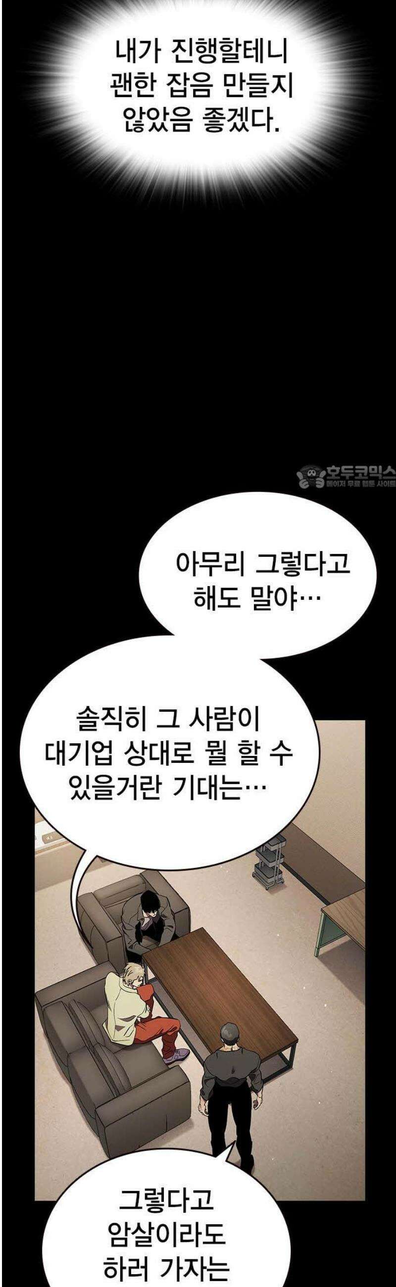대장53화 (4) 11