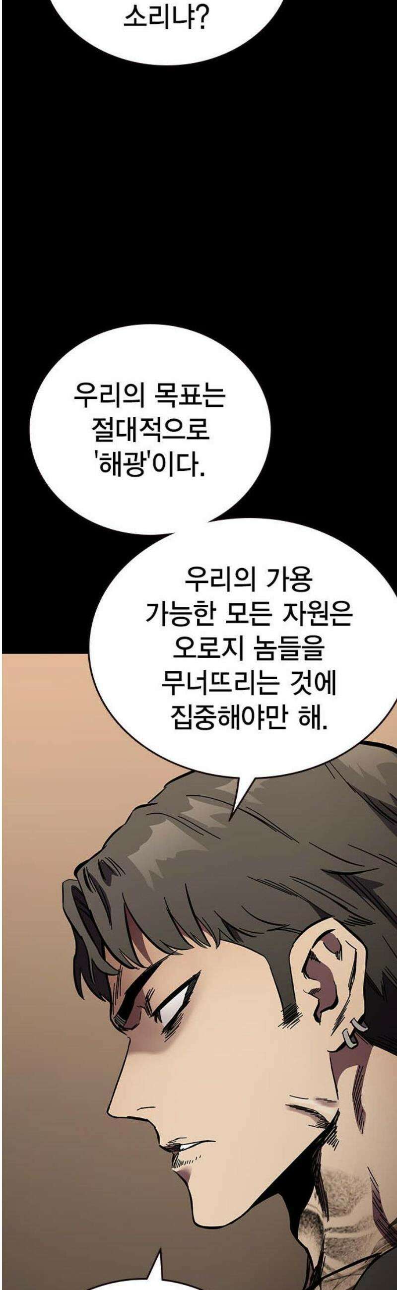 대장53화 (4) 12