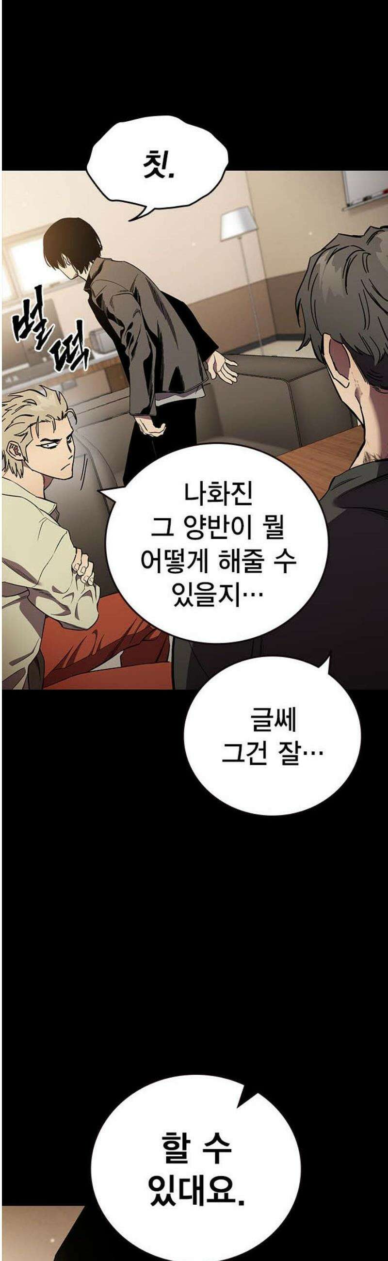 대장53화 (4) 14