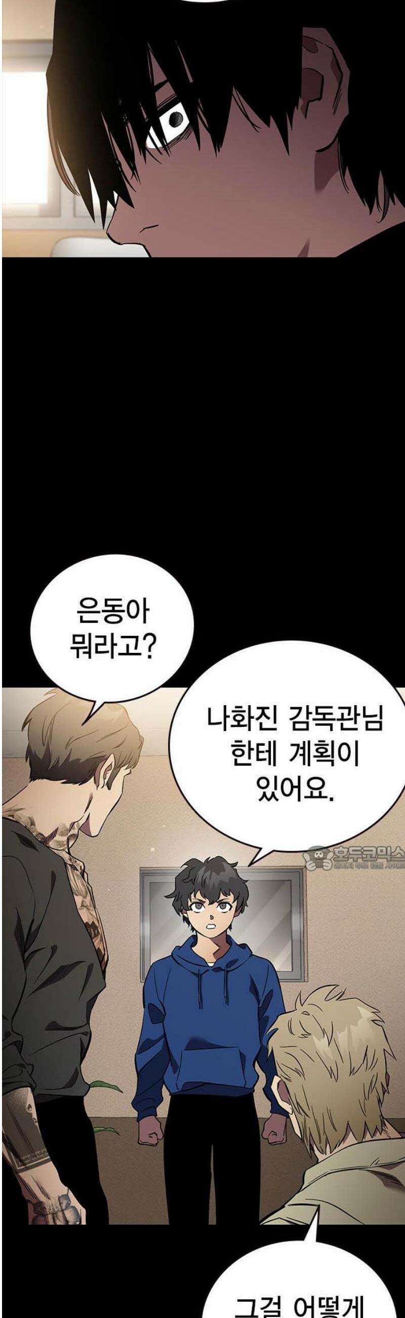 대장53화 (4) 15