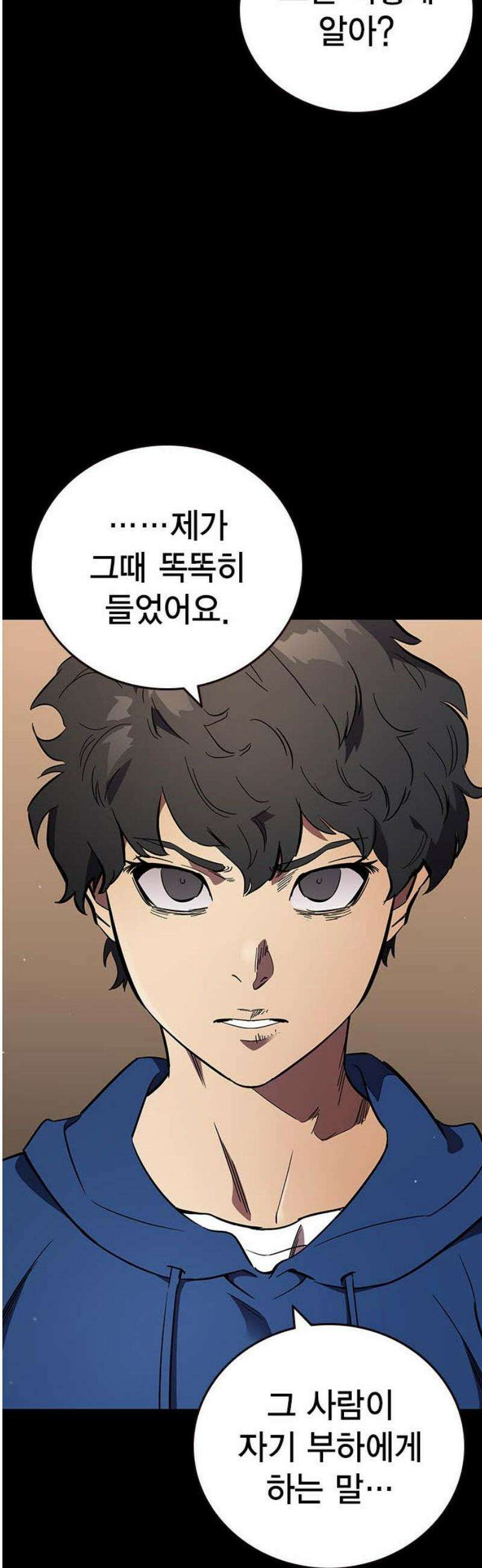 대장53화 (4) 16