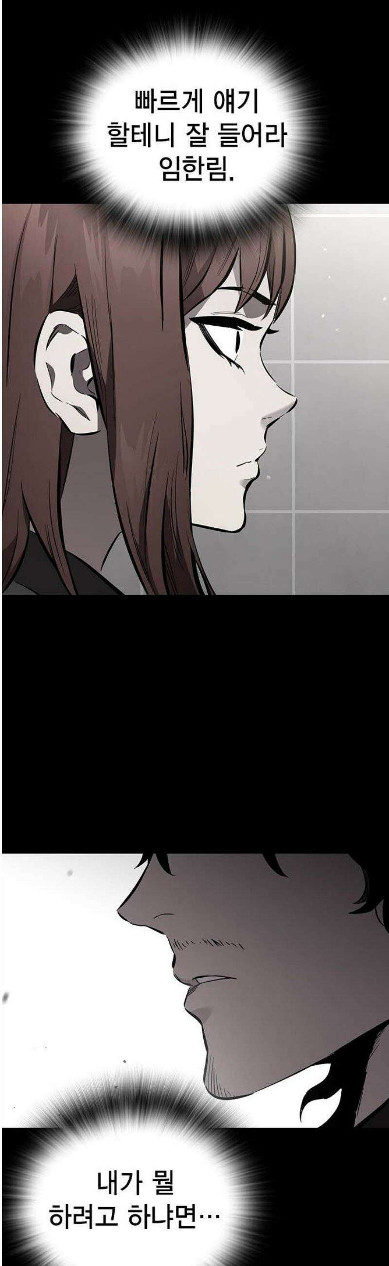 대장53화 (4) 18