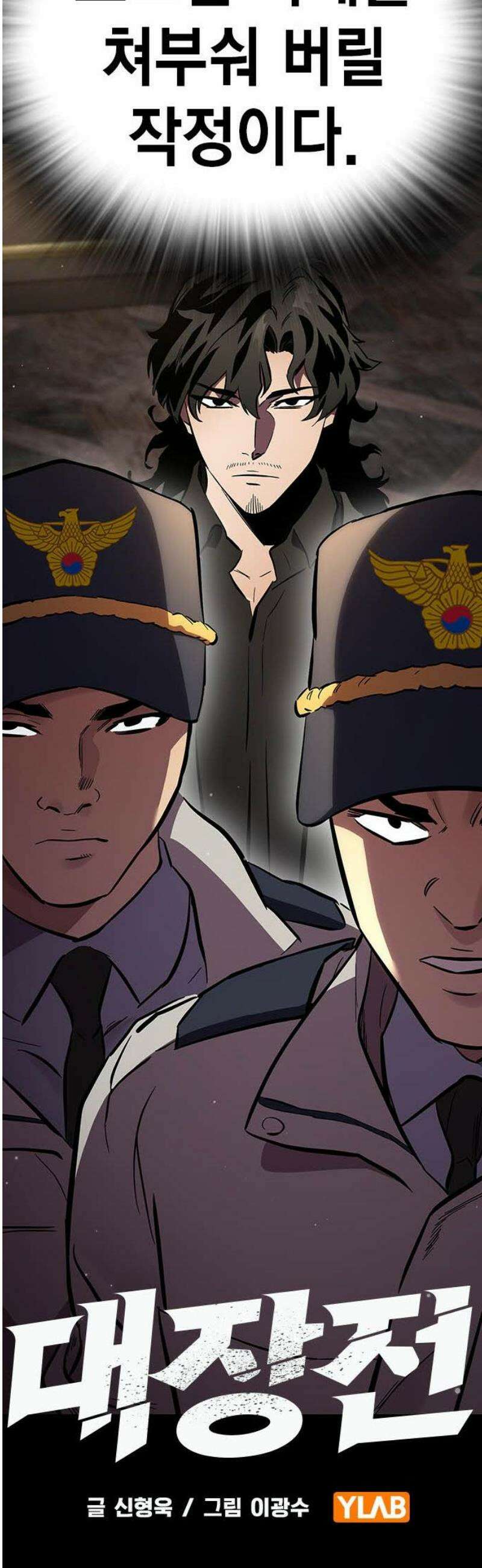 대장53화 (4) 20
