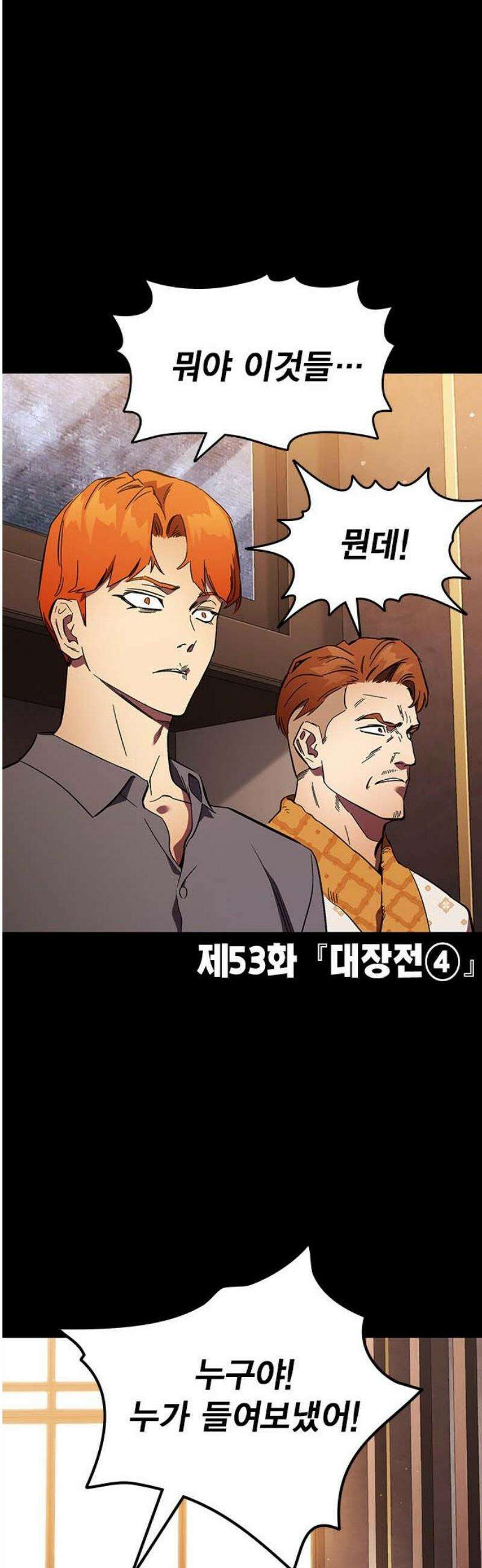 대장53화 (4) 21